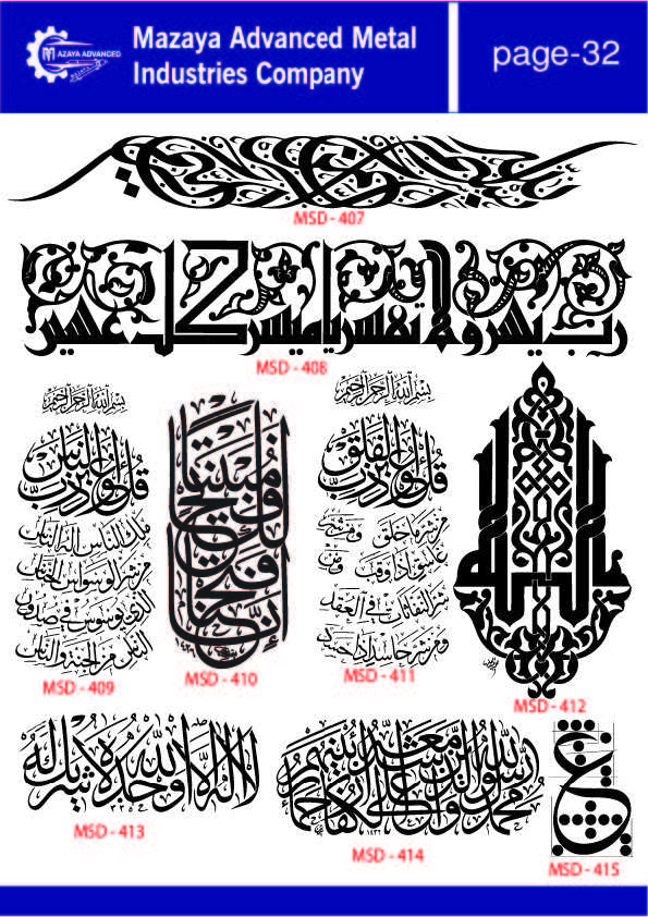 ISLAMIC EDITION 1