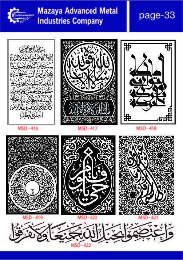 ISLAMIC EDITION 1