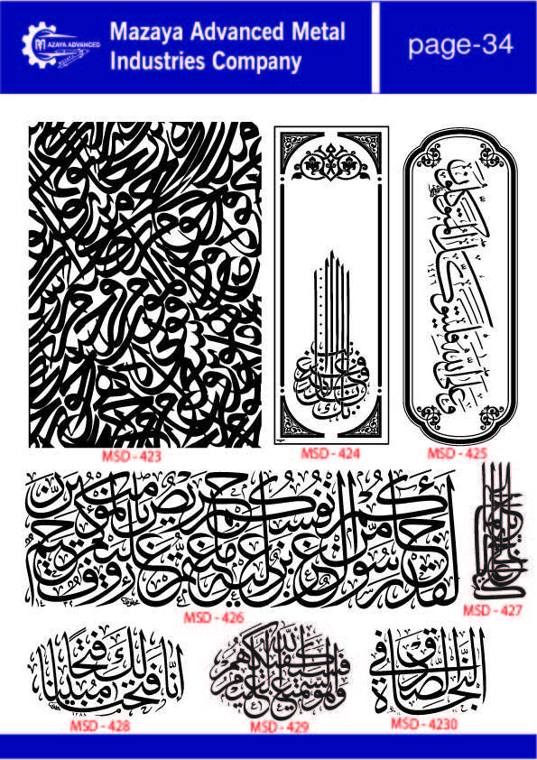 ISLAMIC EDITION 1