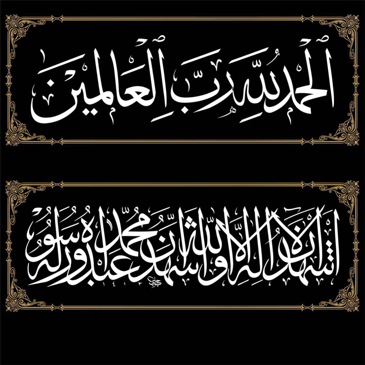 ISLAMIC EDITION 2