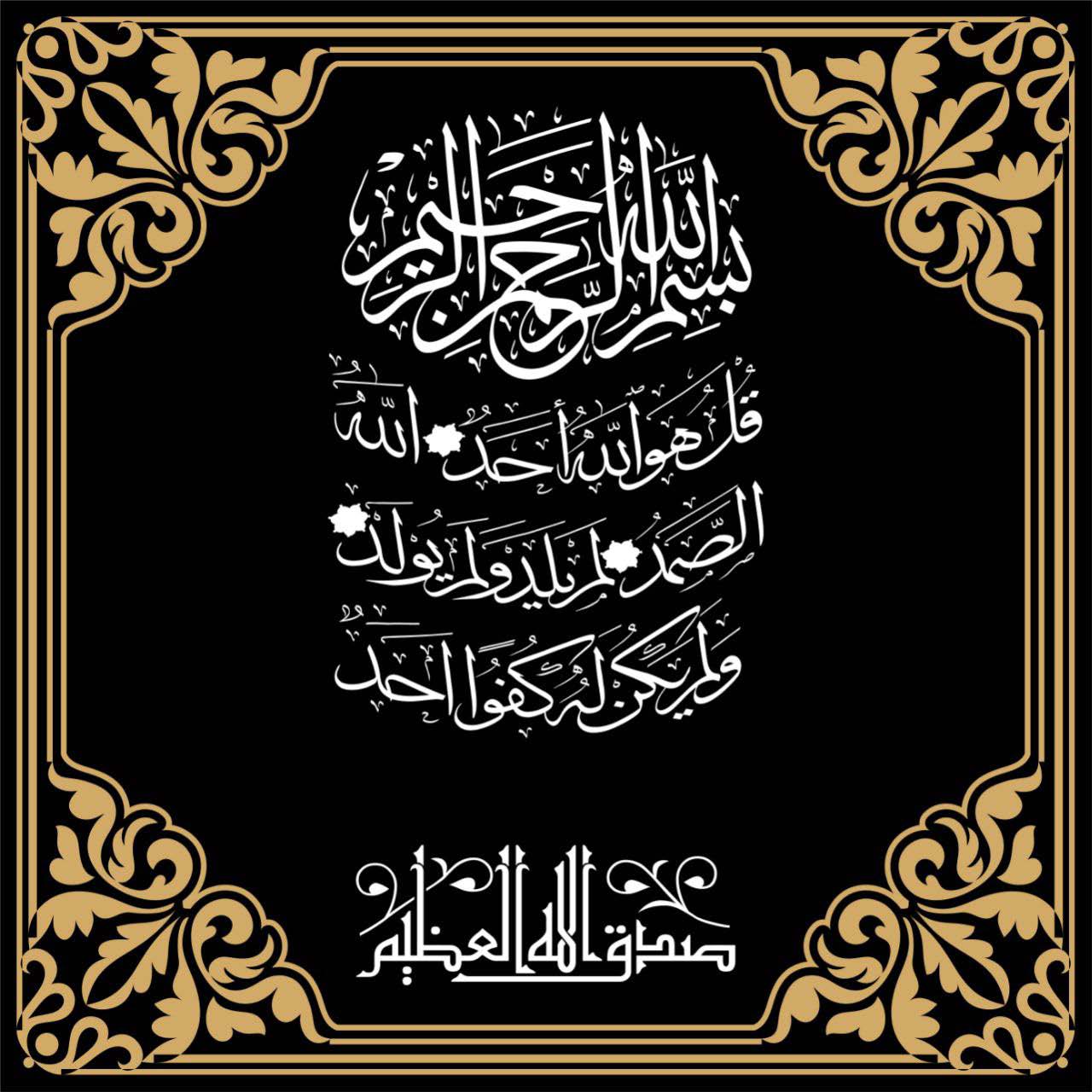 ISLAMIC EDITION 2
