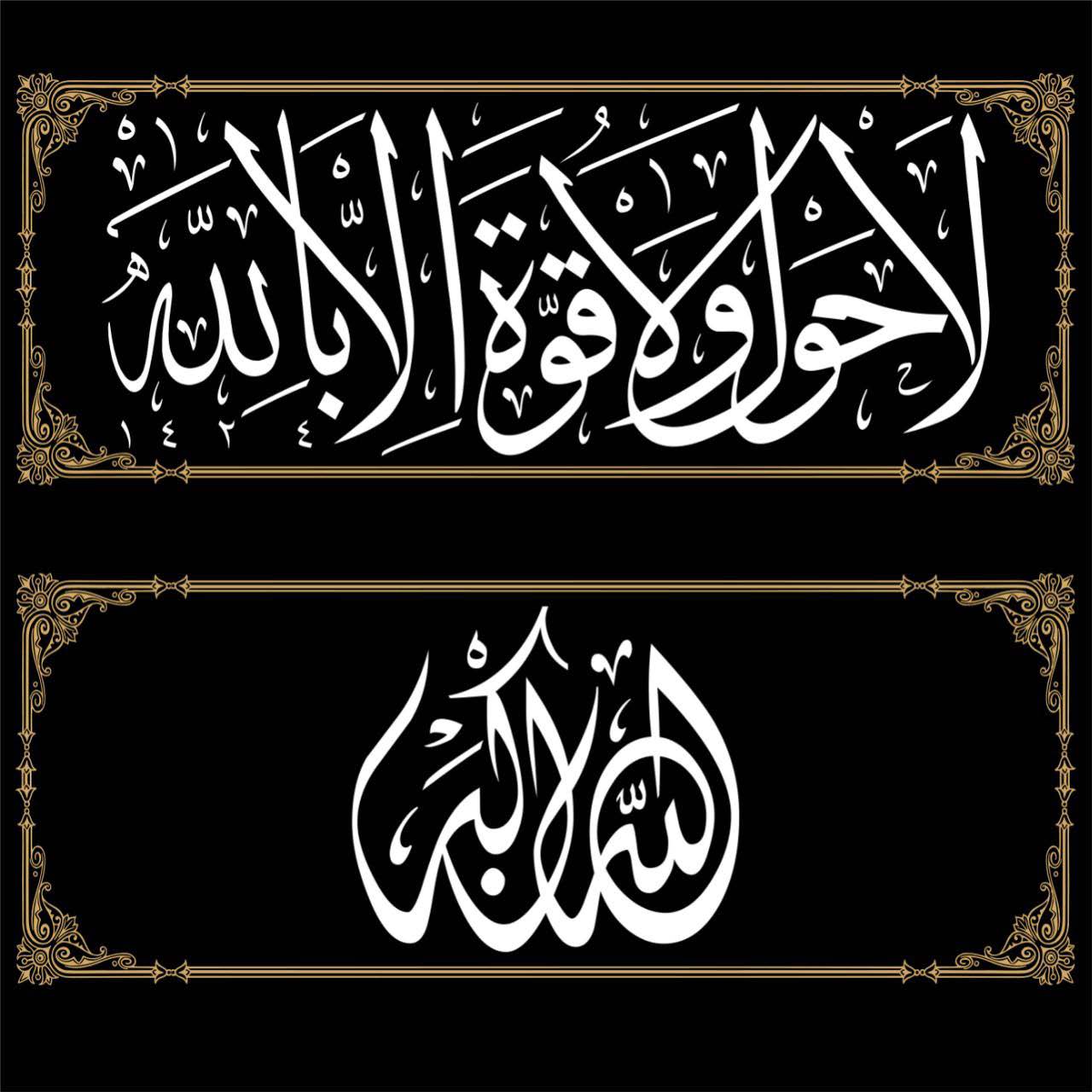 ISLAMIC EDITION 2
