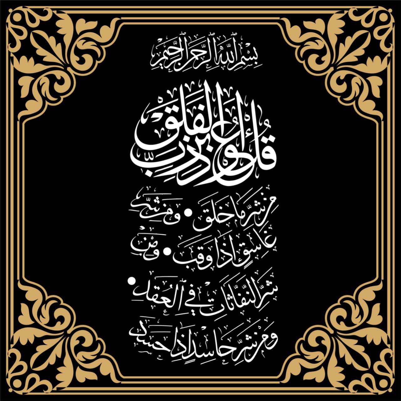 ISLAMIC EDITION 2