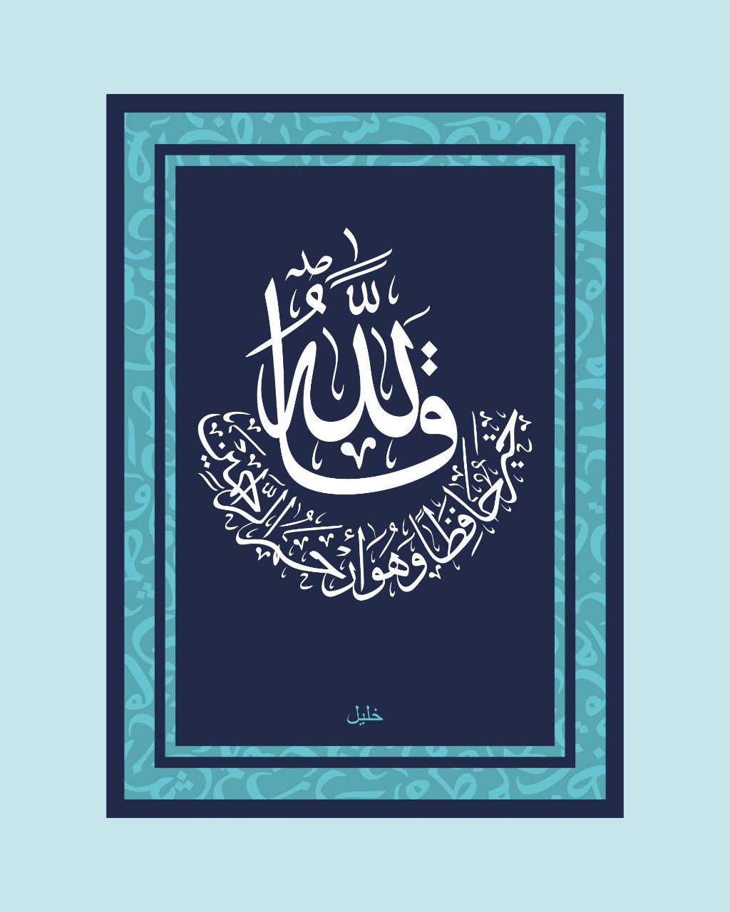 ISLAMIC EDITION 2