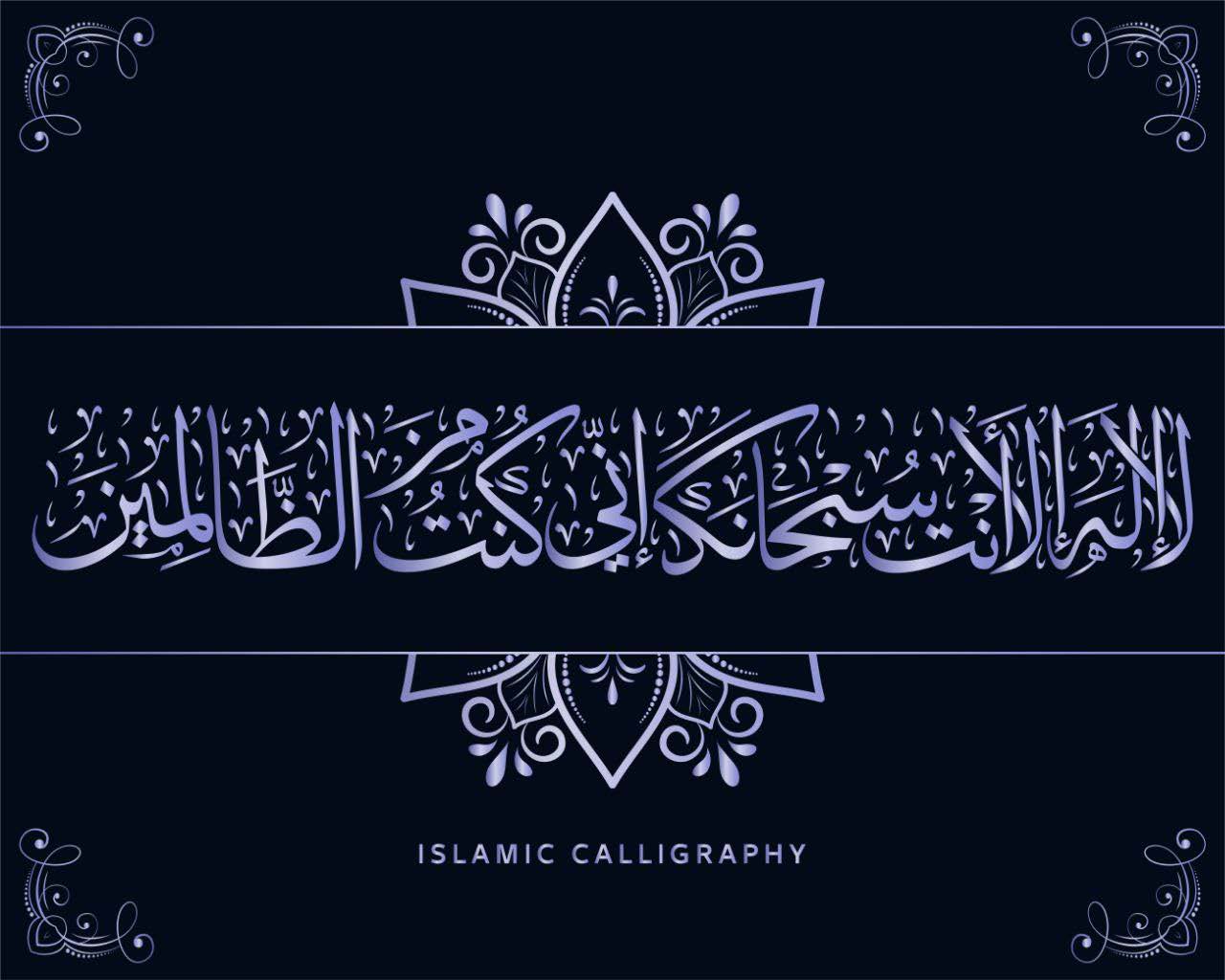ISLAMIC EDITION 2