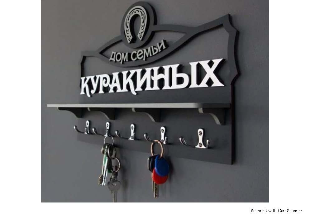 SHELF AND KEY HOLDER EDITION 1