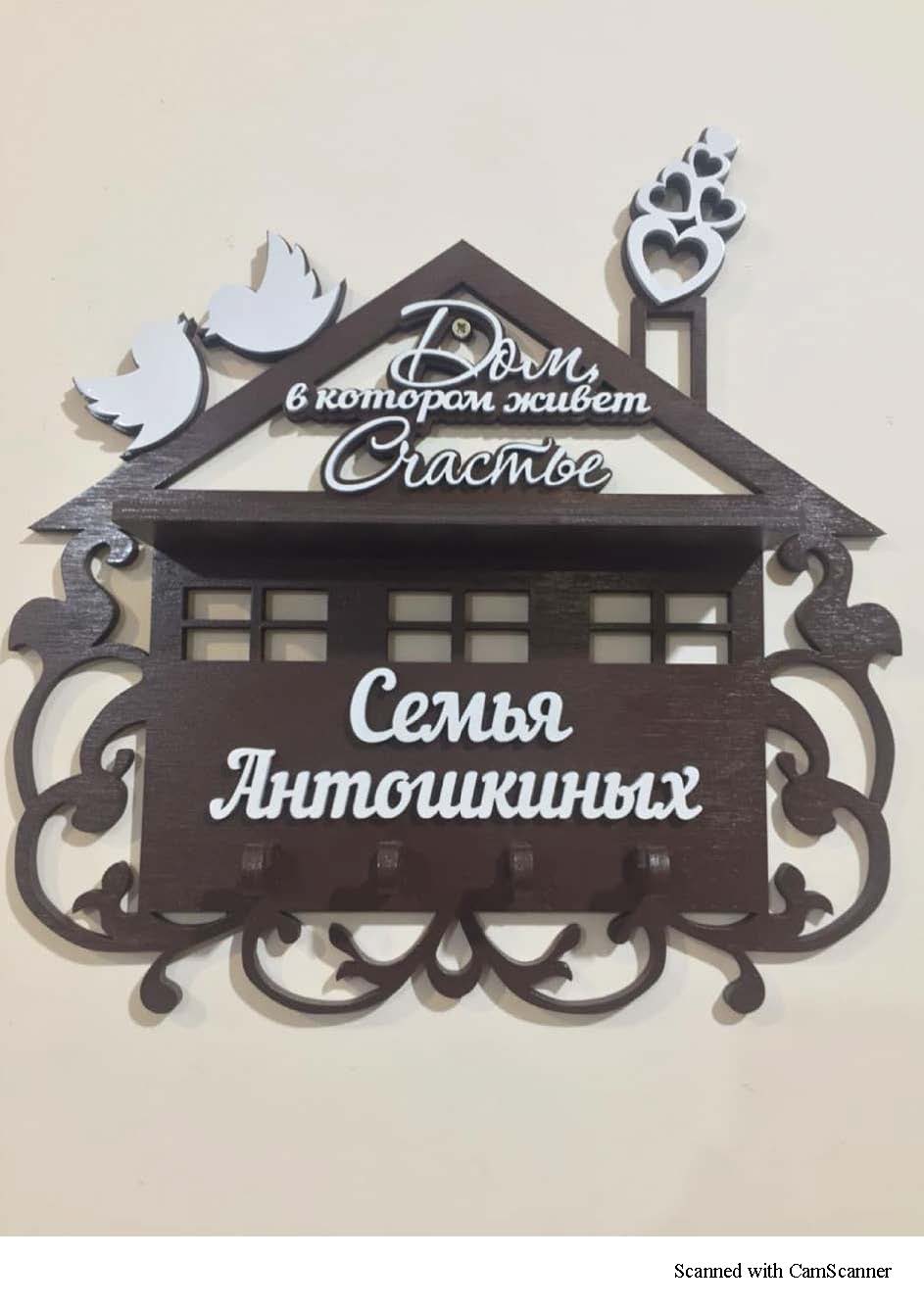 SHELF AND KEY HOLDER EDITION 1